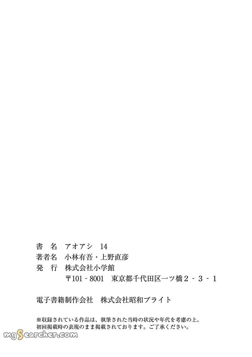 Read Ao Ashi EN Manga Online