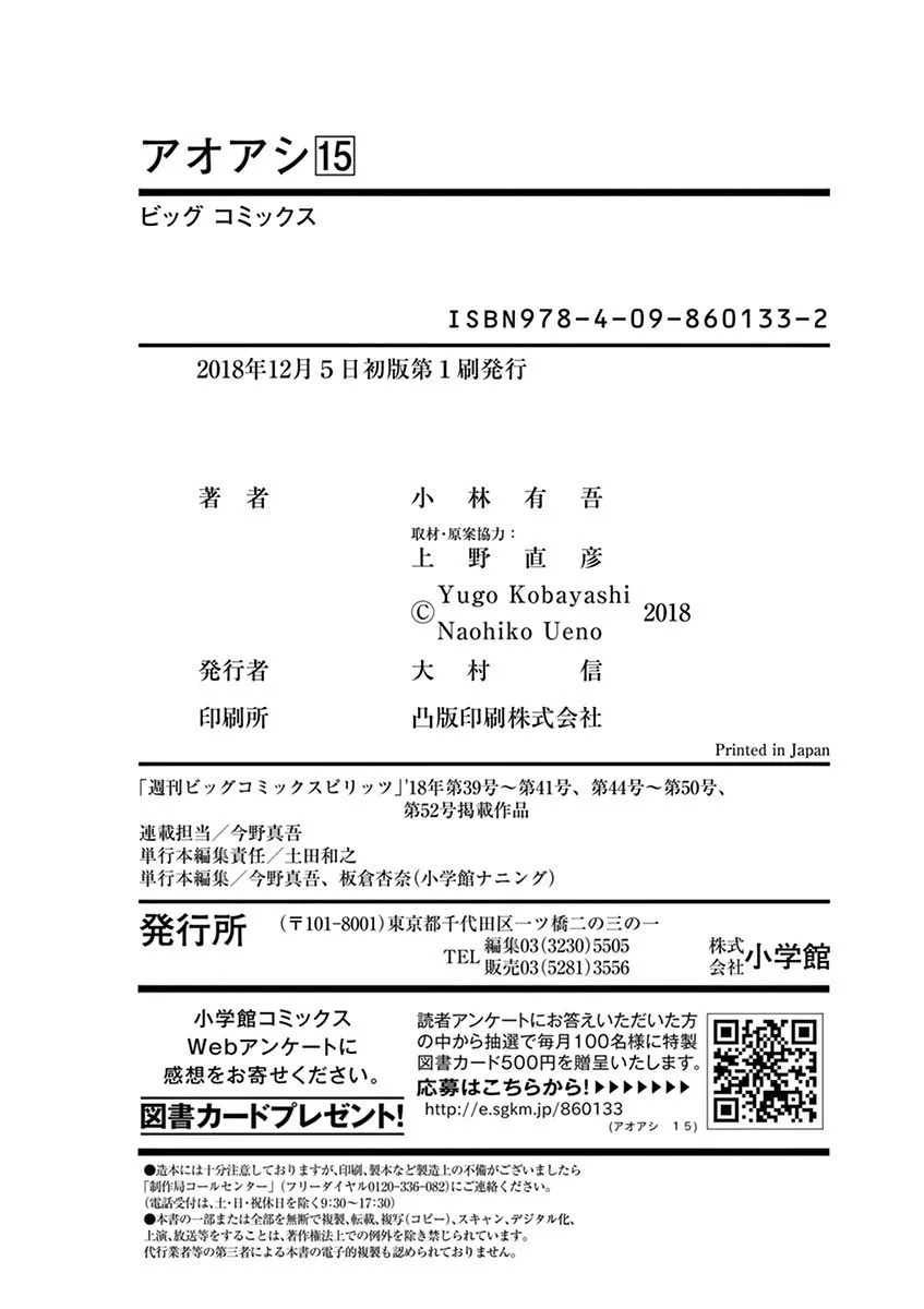 Read Ao Ashi EN Manga Online