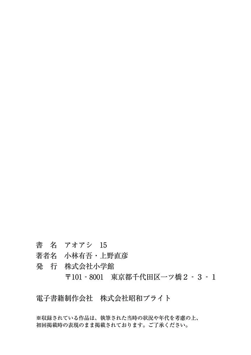 Read Ao Ashi EN Manga Online