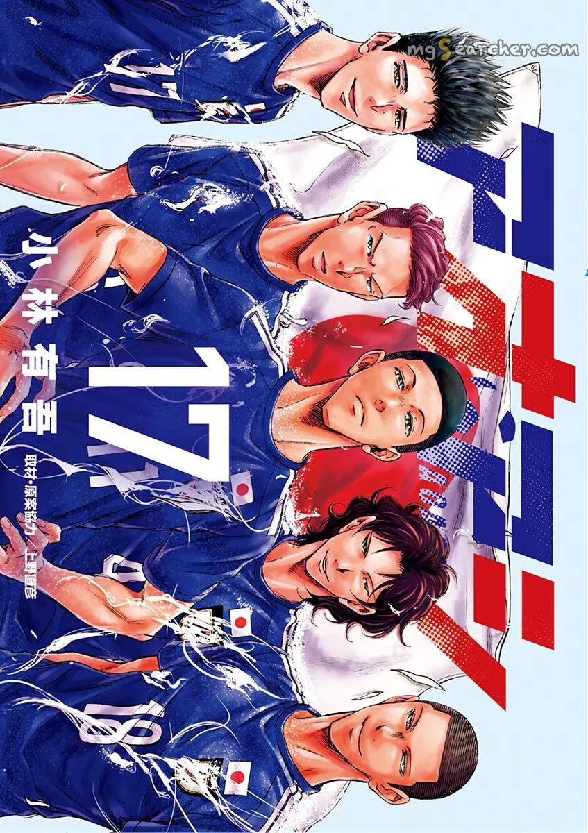 Read Ao Ashi EN Manga Online