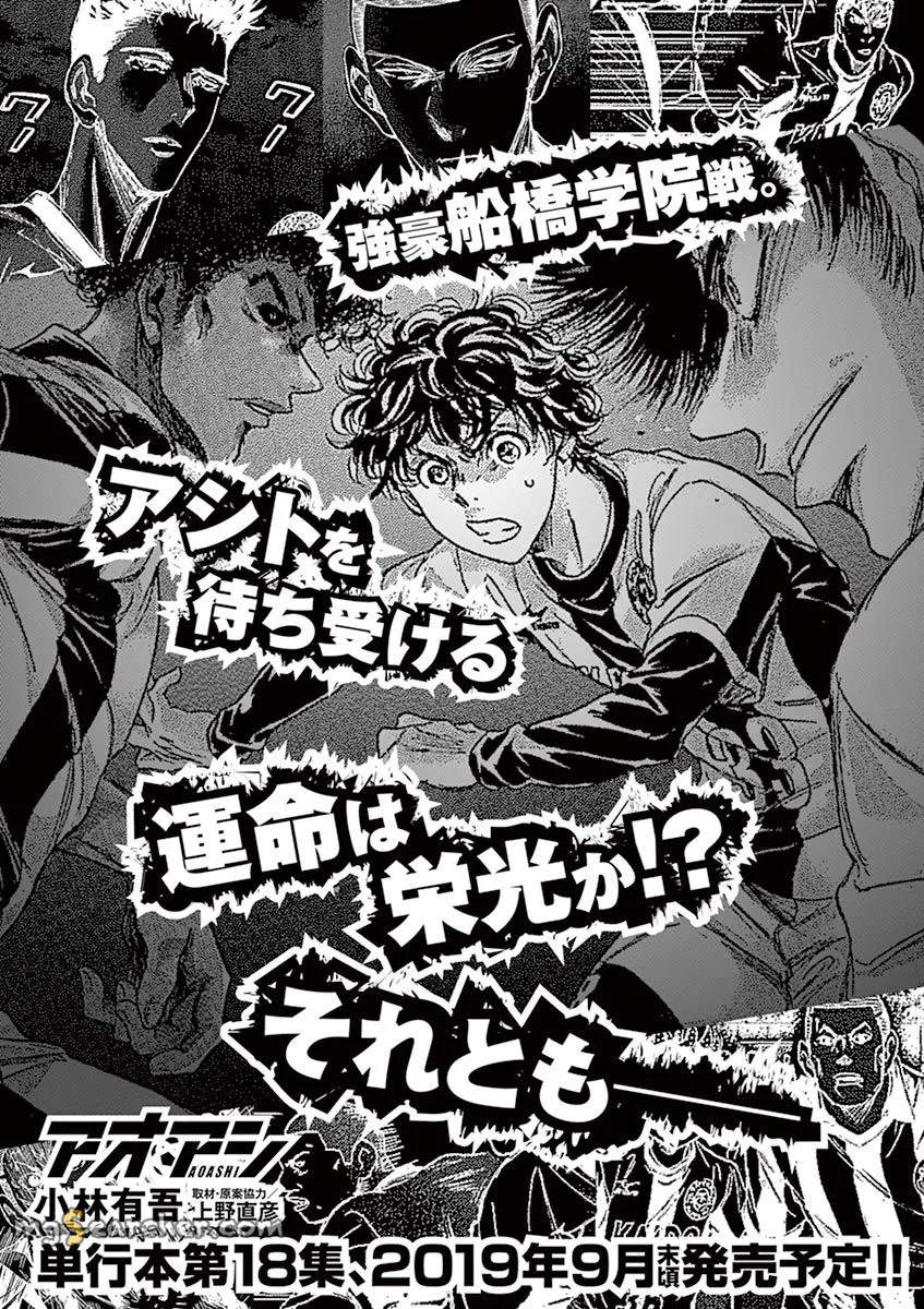 Read Ao Ashi EN Manga Online