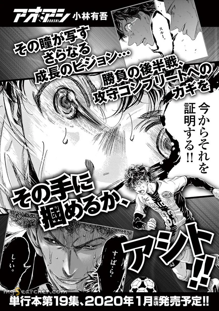 Read Ao Ashi EN Manga Online