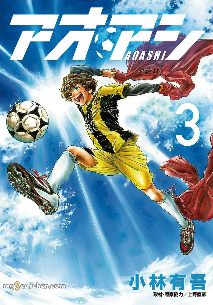 Read Ao Ashi EN Manga Online