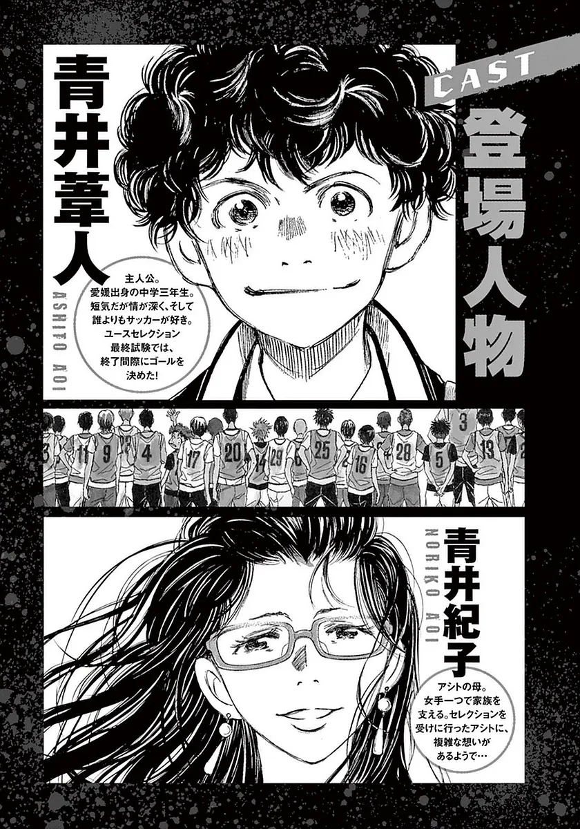 Read Ao Ashi EN Manga Online