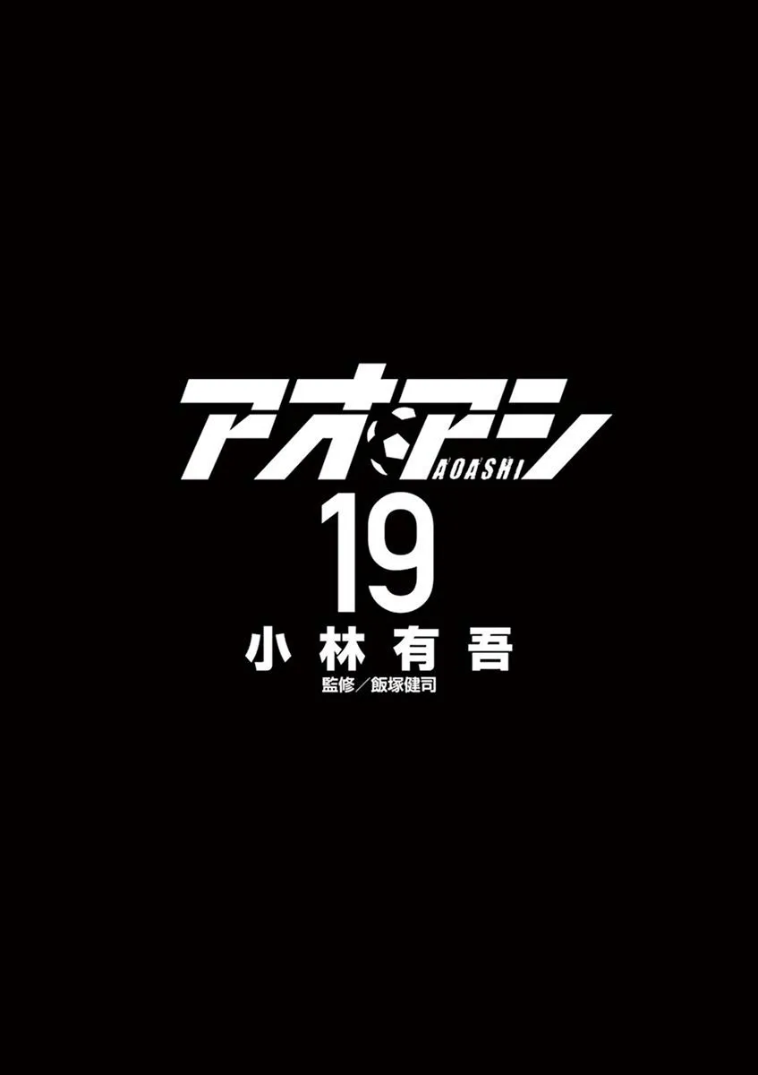 Read Ao Ashi EN Manga Online