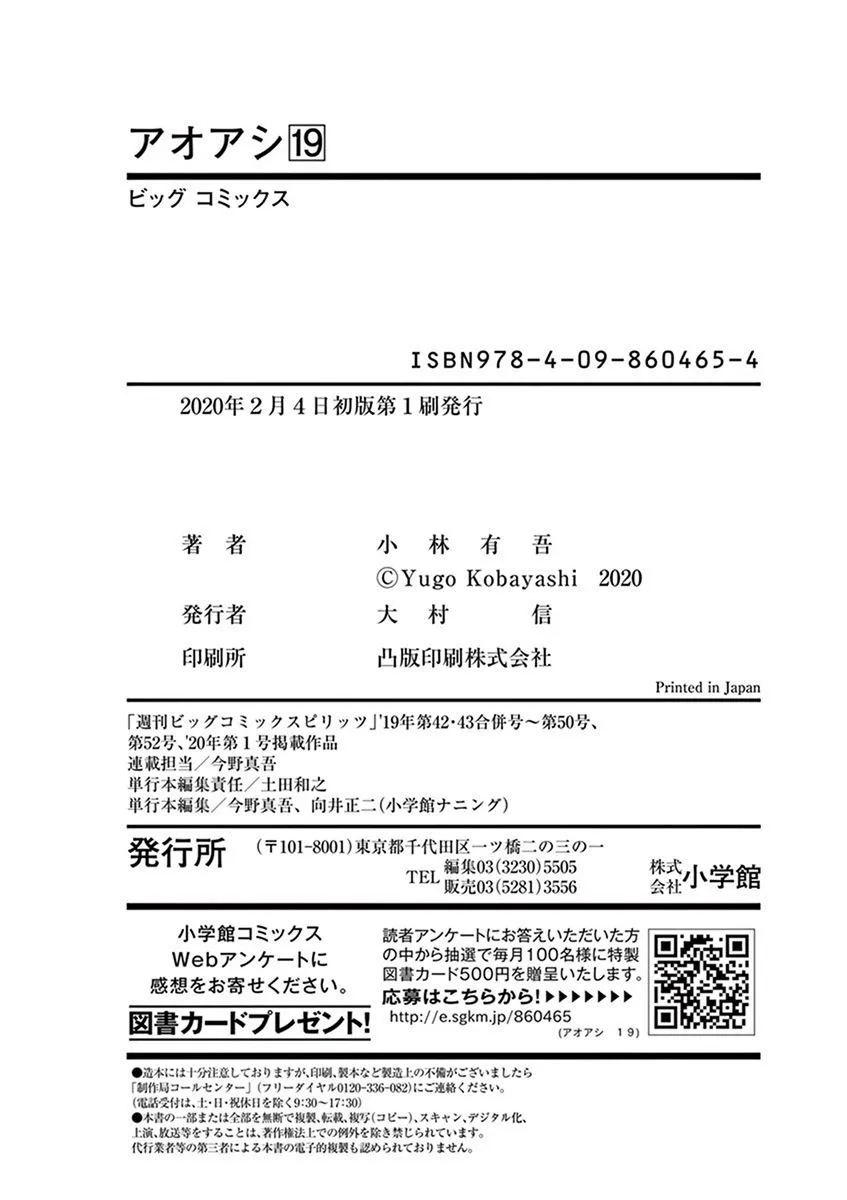 Read Ao Ashi EN Manga Online