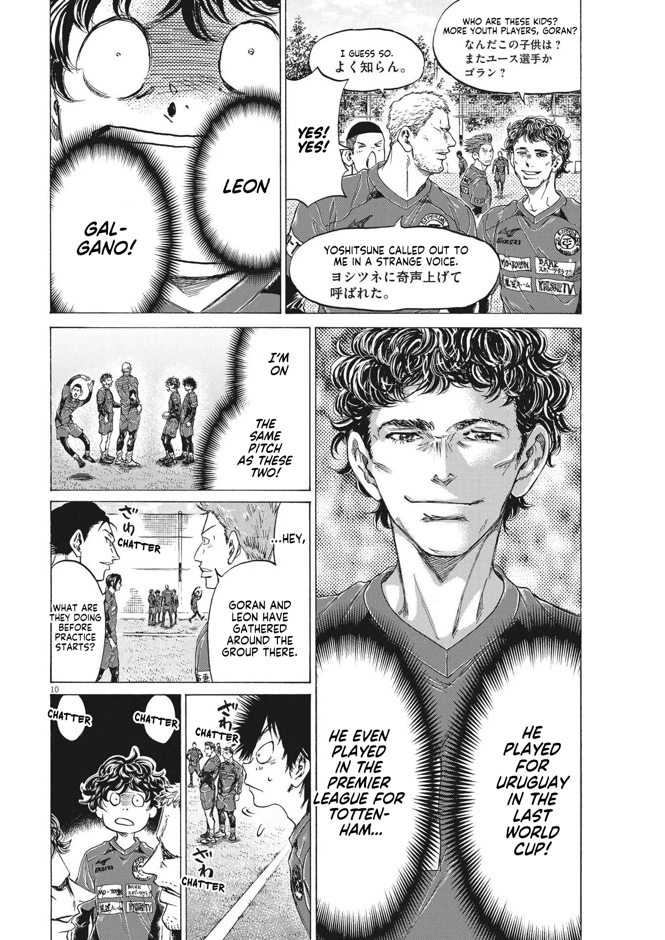 Read Ao Ashi EN Manga Online