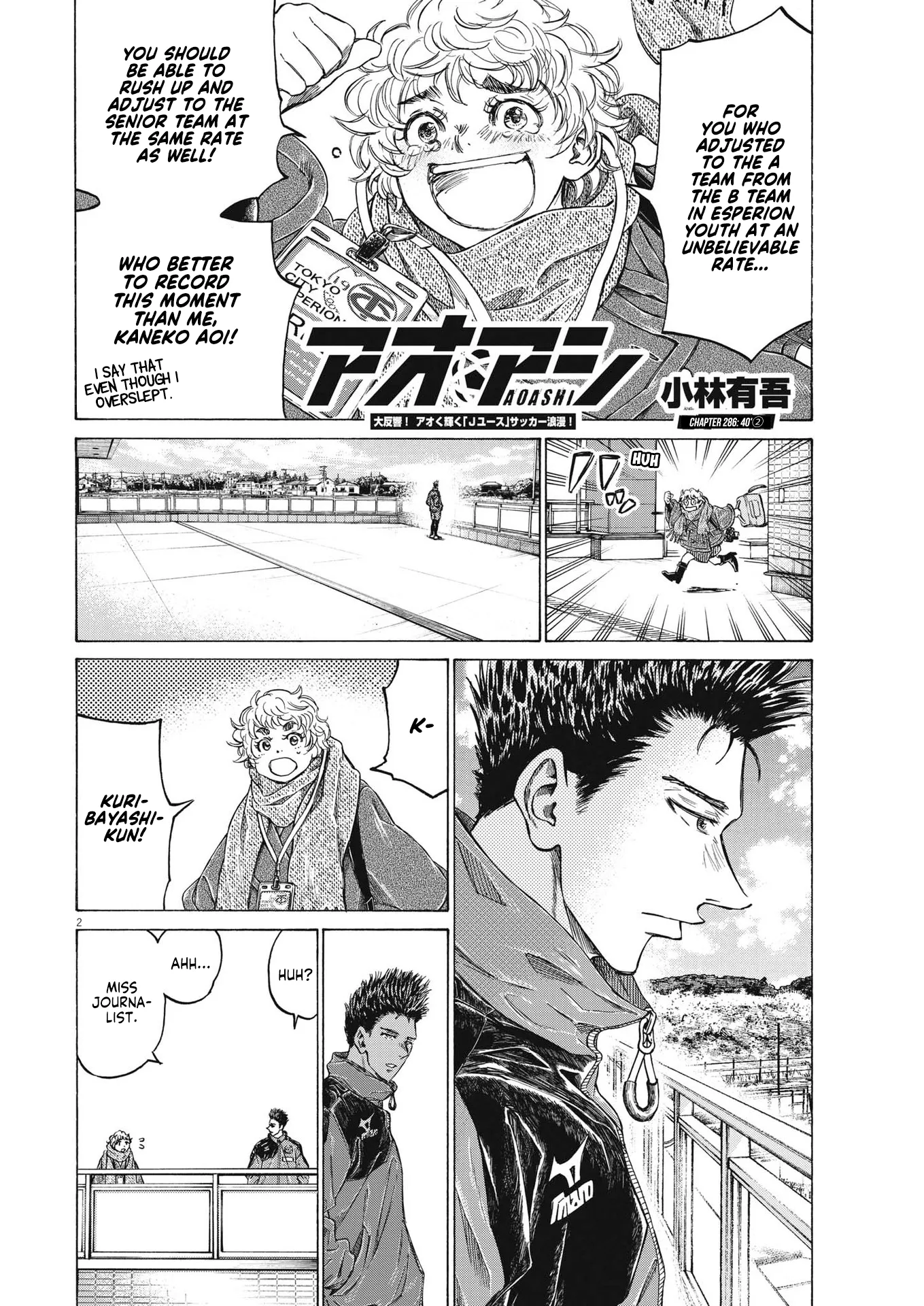 Read Ao Ashi EN Manga Online