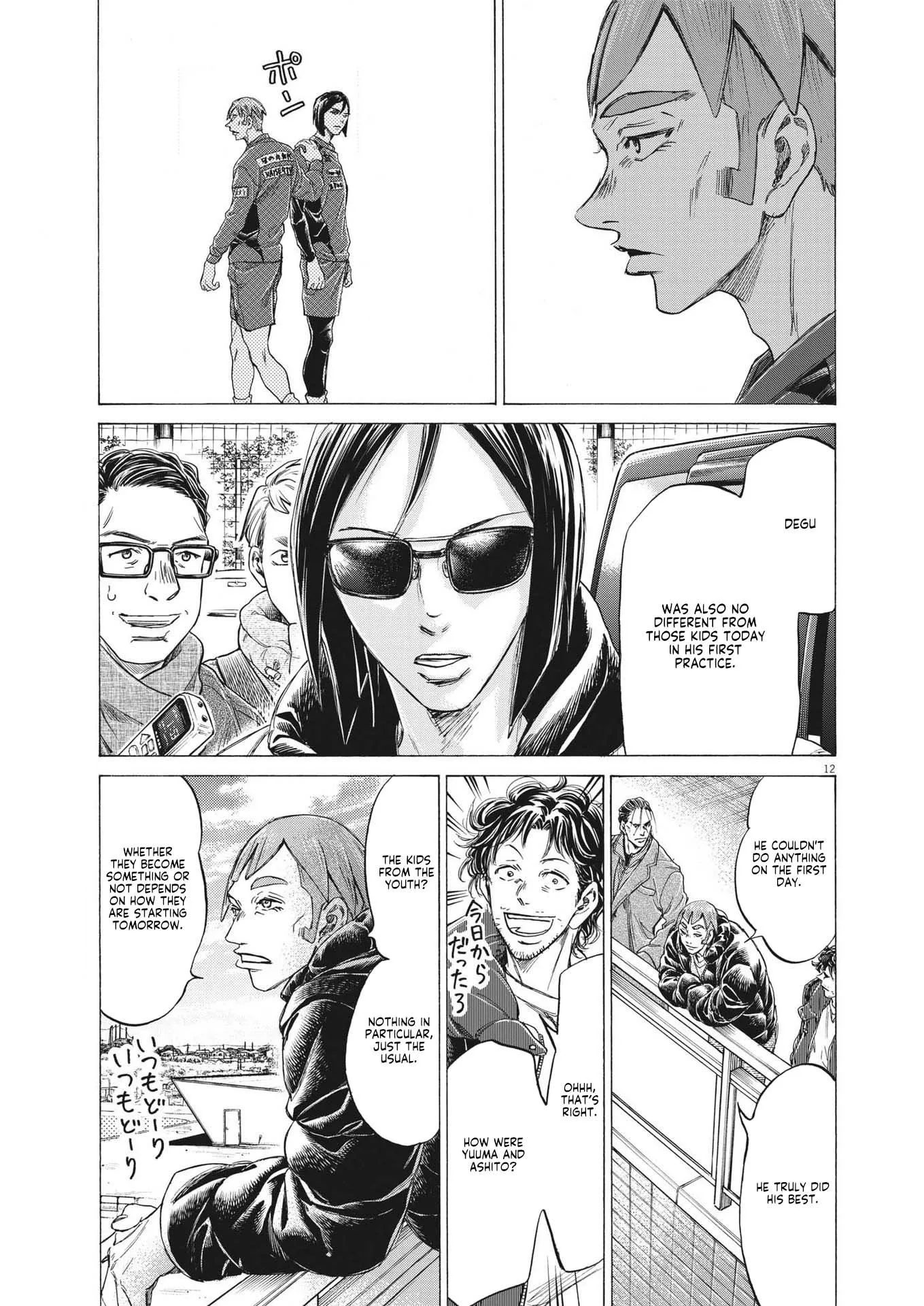 Read Ao Ashi EN Manga Online