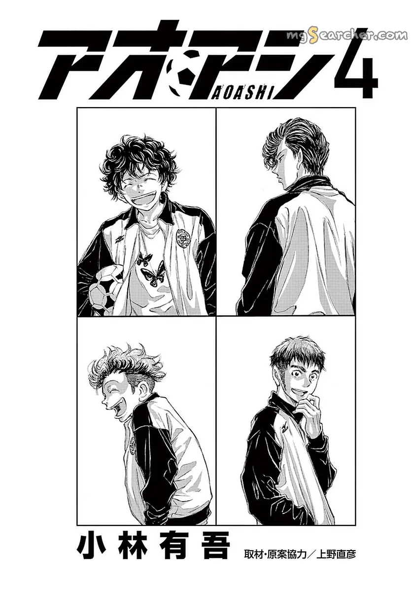 Read Ao Ashi EN Manga Online