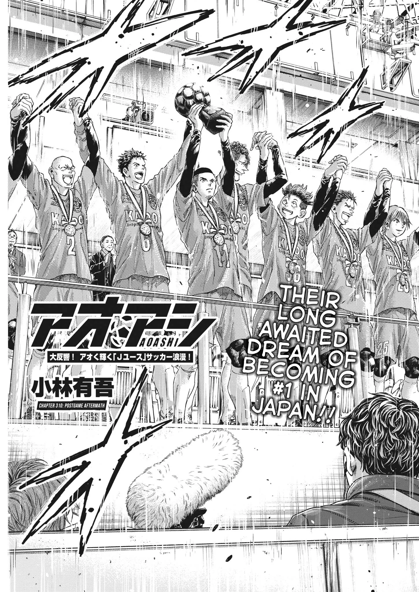 Read Ao Ashi EN Manga Online