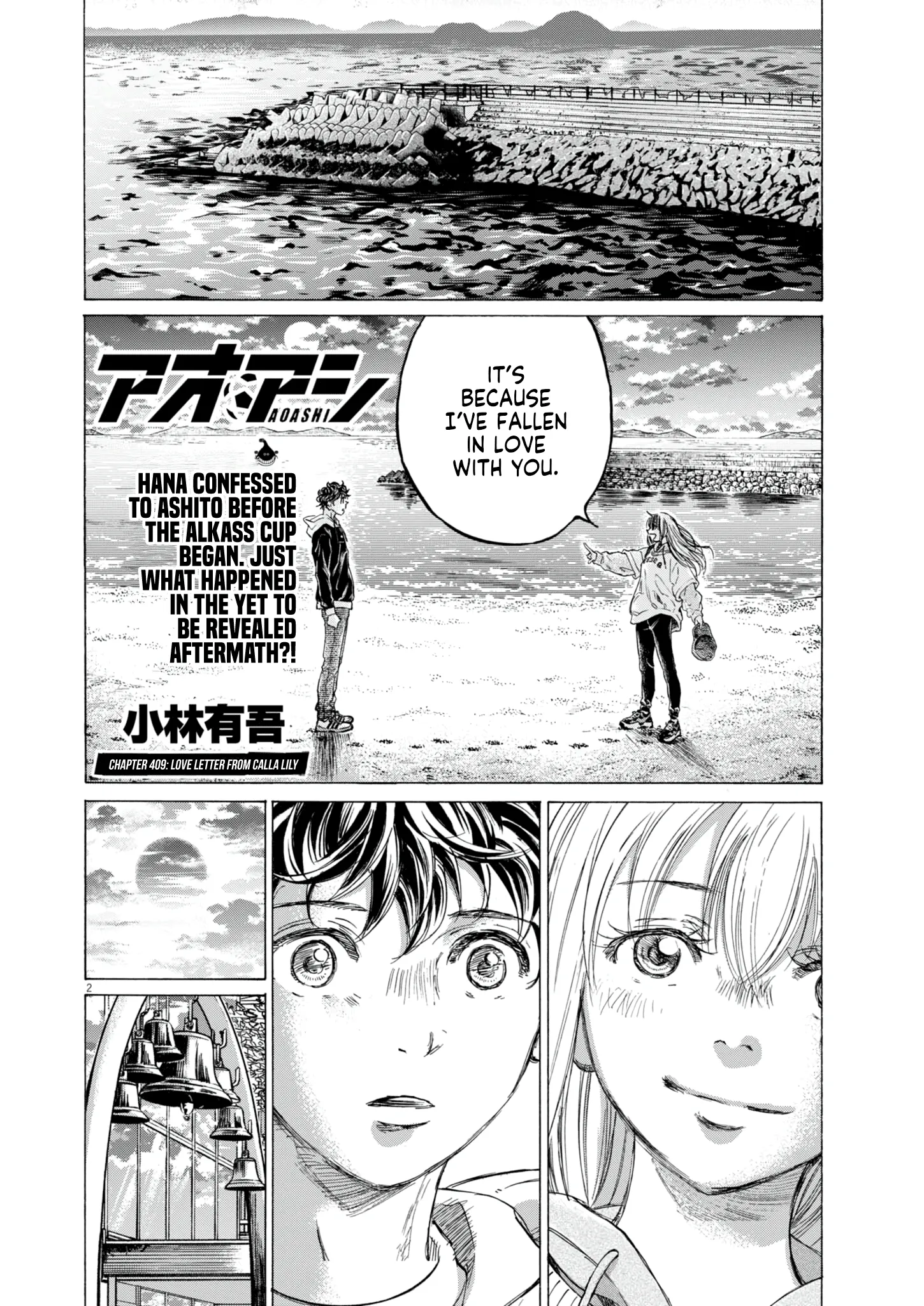 Read Ao Ashi EN Manga Online