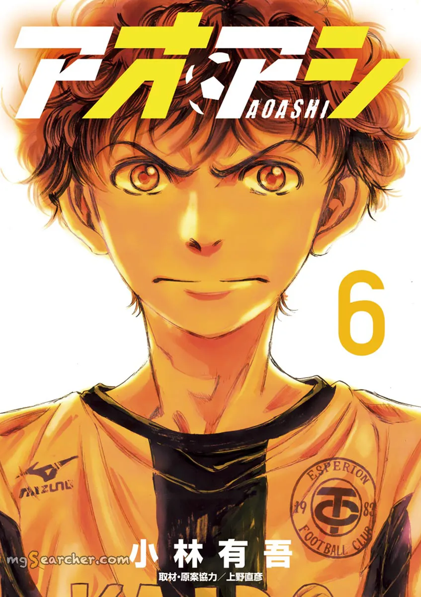 Read Ao Ashi EN Manga Online