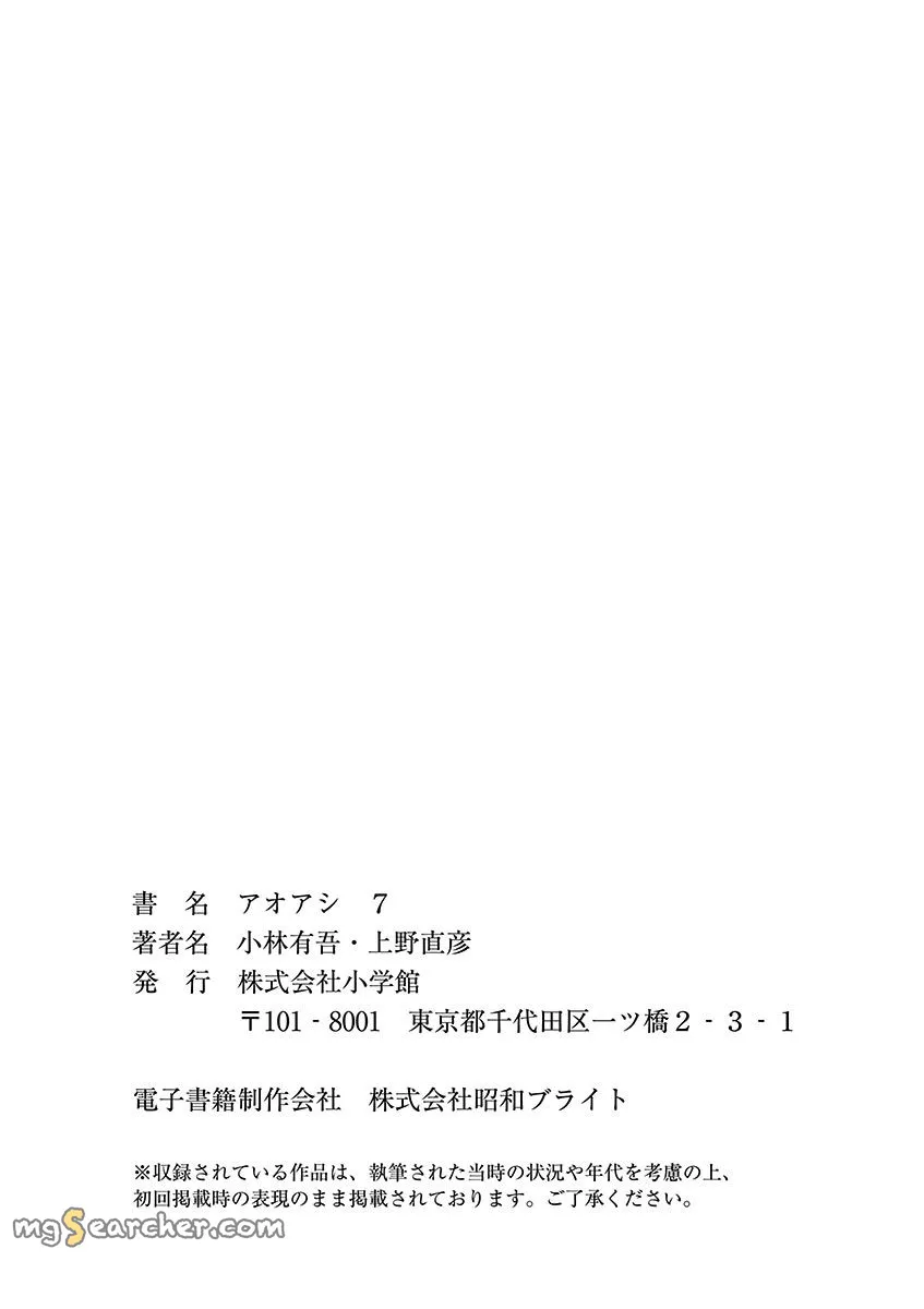 Read Ao Ashi EN Manga Online