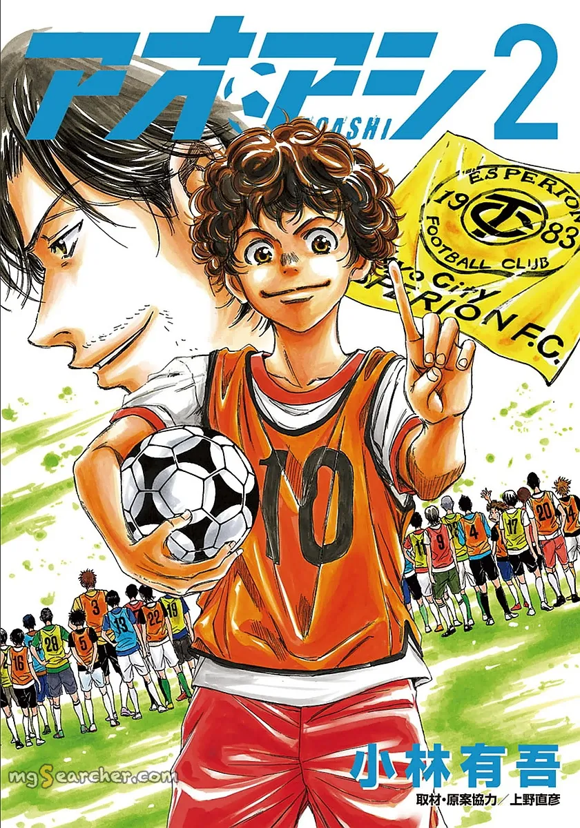 Read Ao Ashi EN Manga Online
