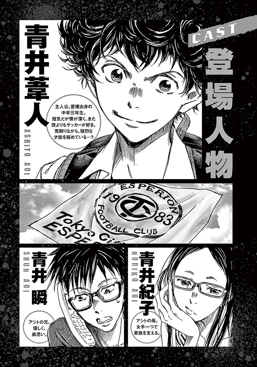 Read Ao Ashi EN Manga Online