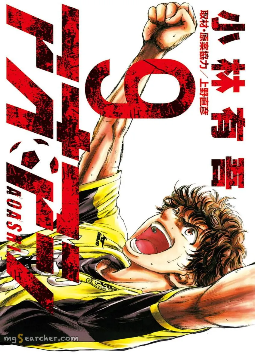 Read Ao Ashi EN Manga Online