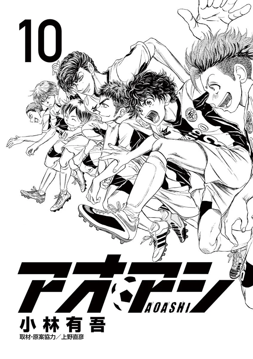 Read Ao Ashi EN Manga Online