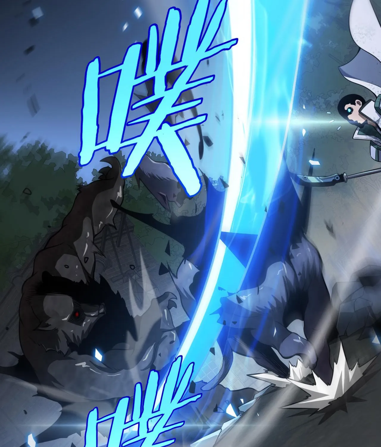 Read Apocalypse Sword God Manga Online
