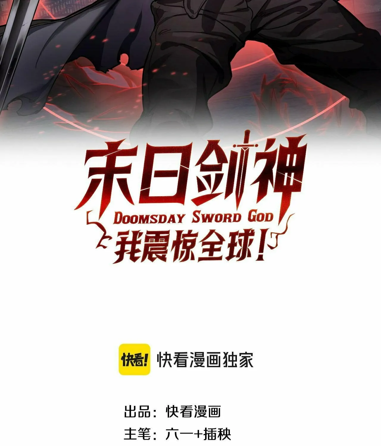 Read Apocalypse Sword God Manga Online