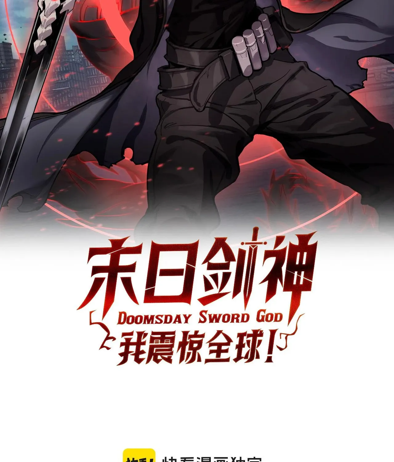 Read Apocalypse Sword God Manga Online