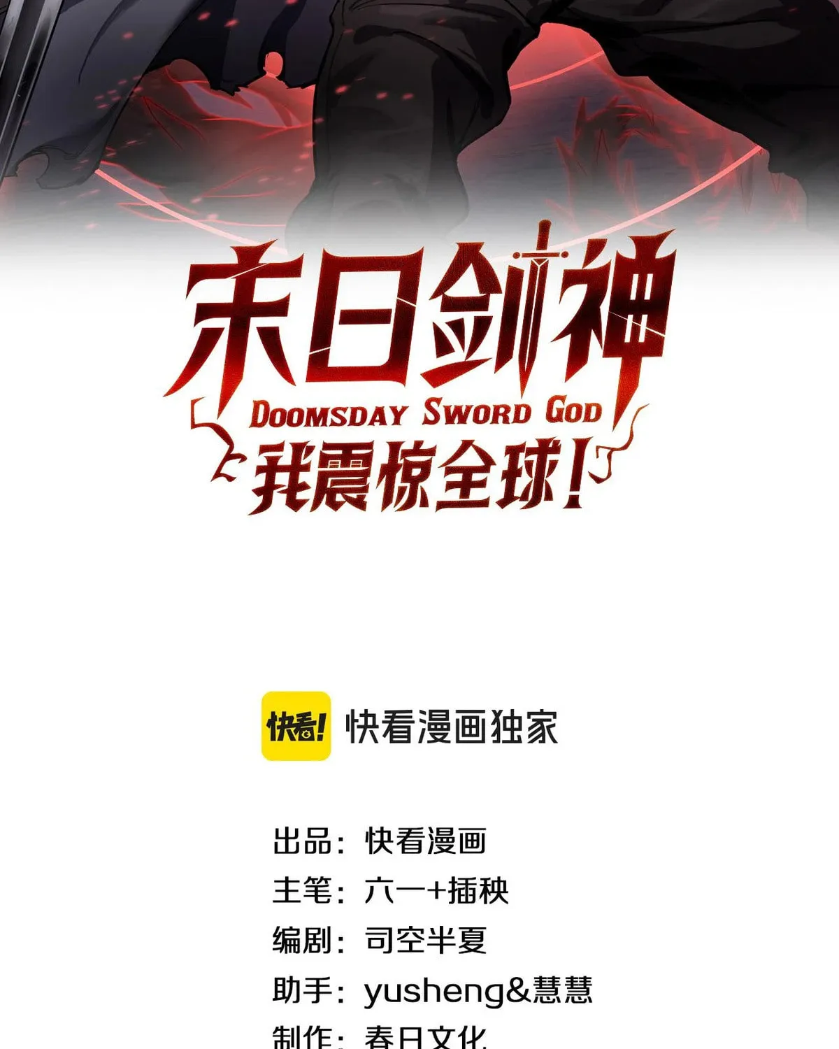 Read Apocalypse Sword God Manga Online