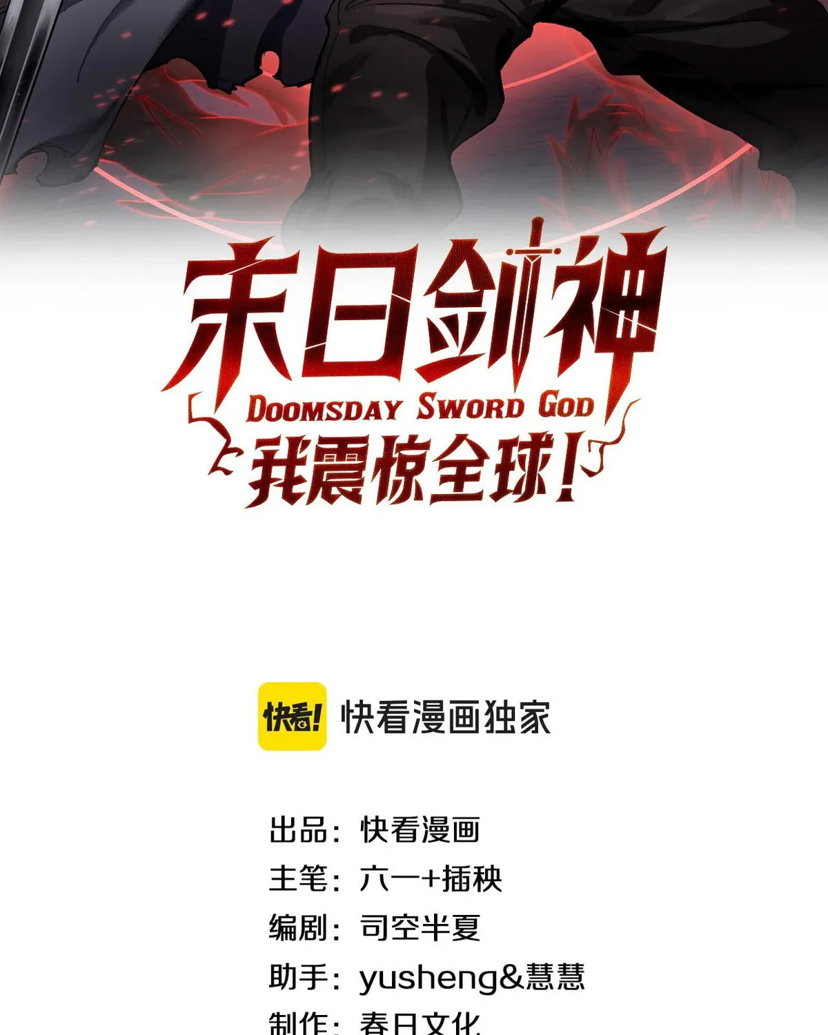 Read Apocalypse Sword God Manga Online