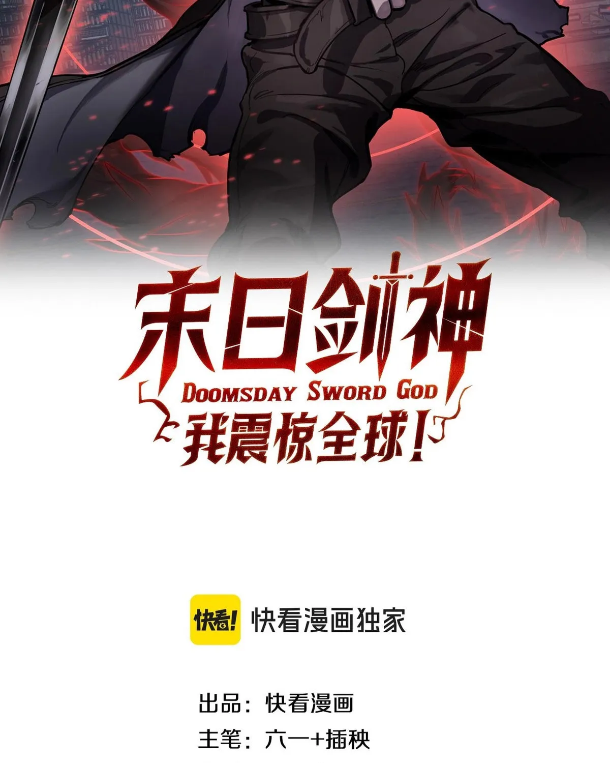 Read Apocalypse Sword God Manga Online