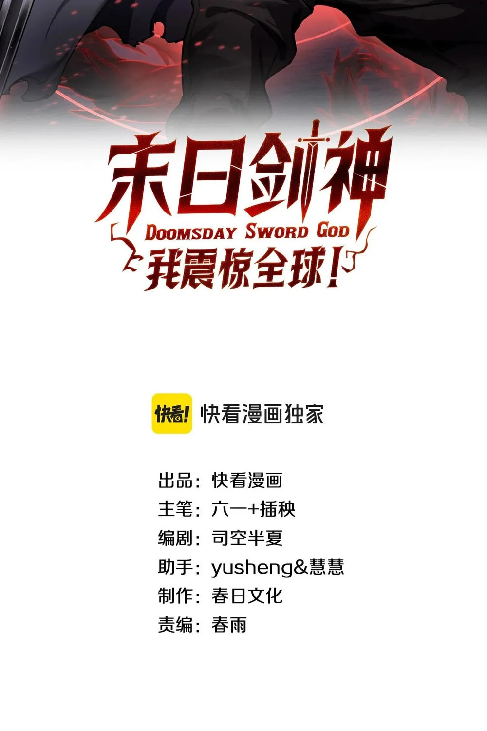 Read Apocalypse Sword God Manga Online