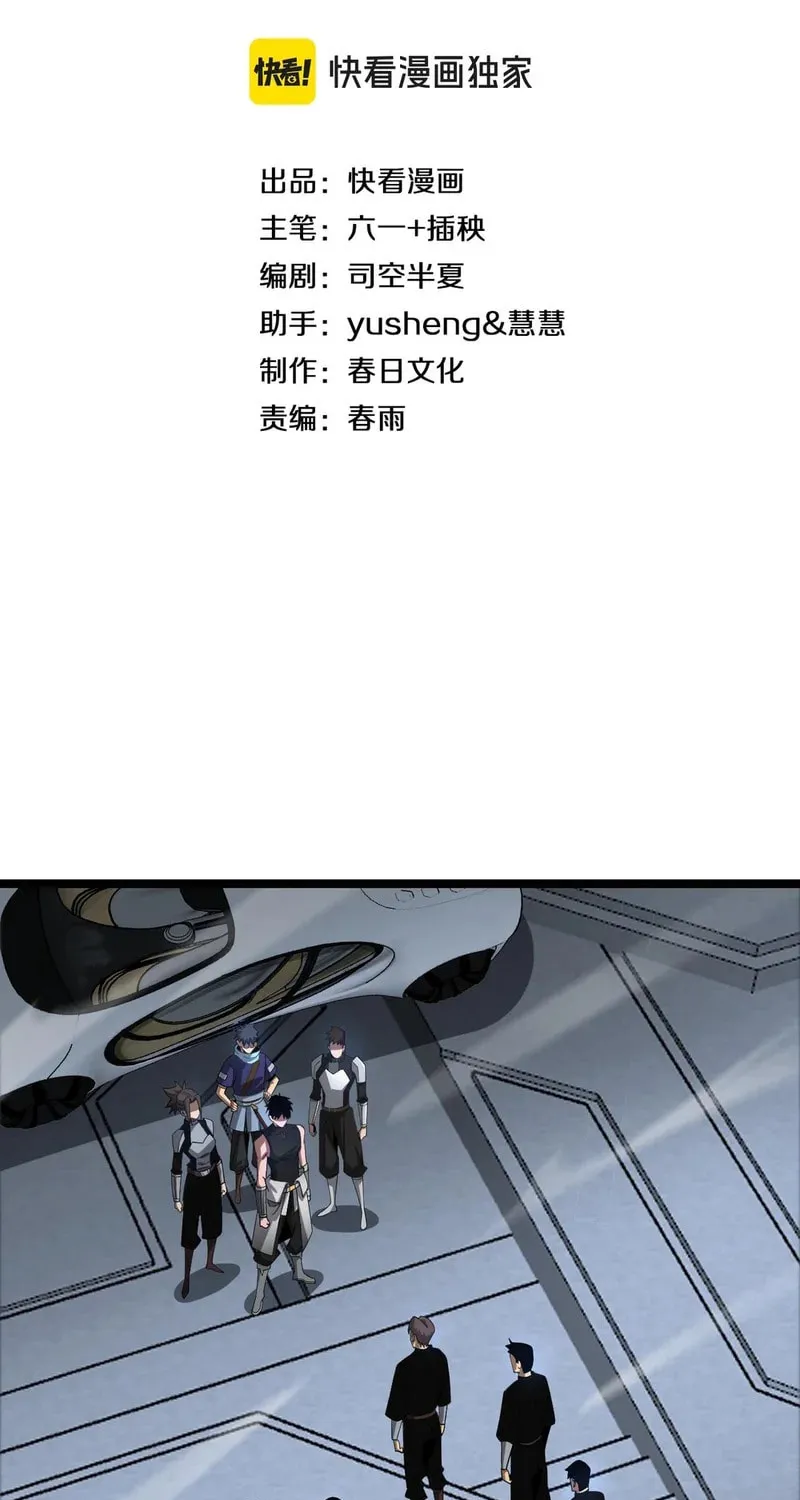 Read Apocalypse Sword God Manga Online