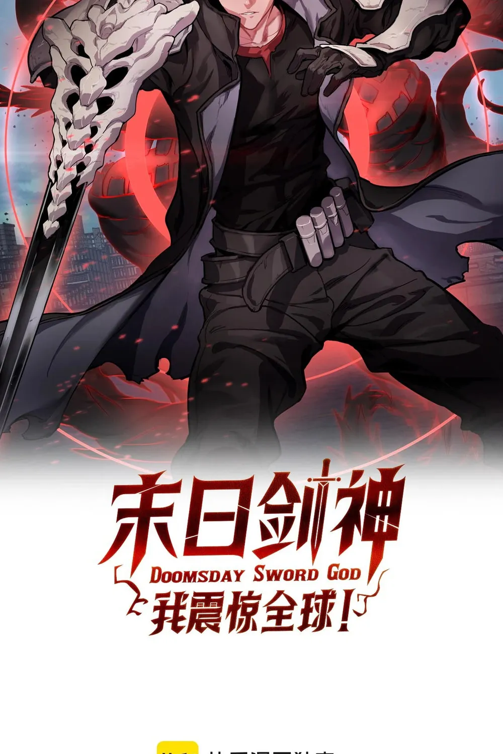 Read Apocalypse Sword God Manga Online