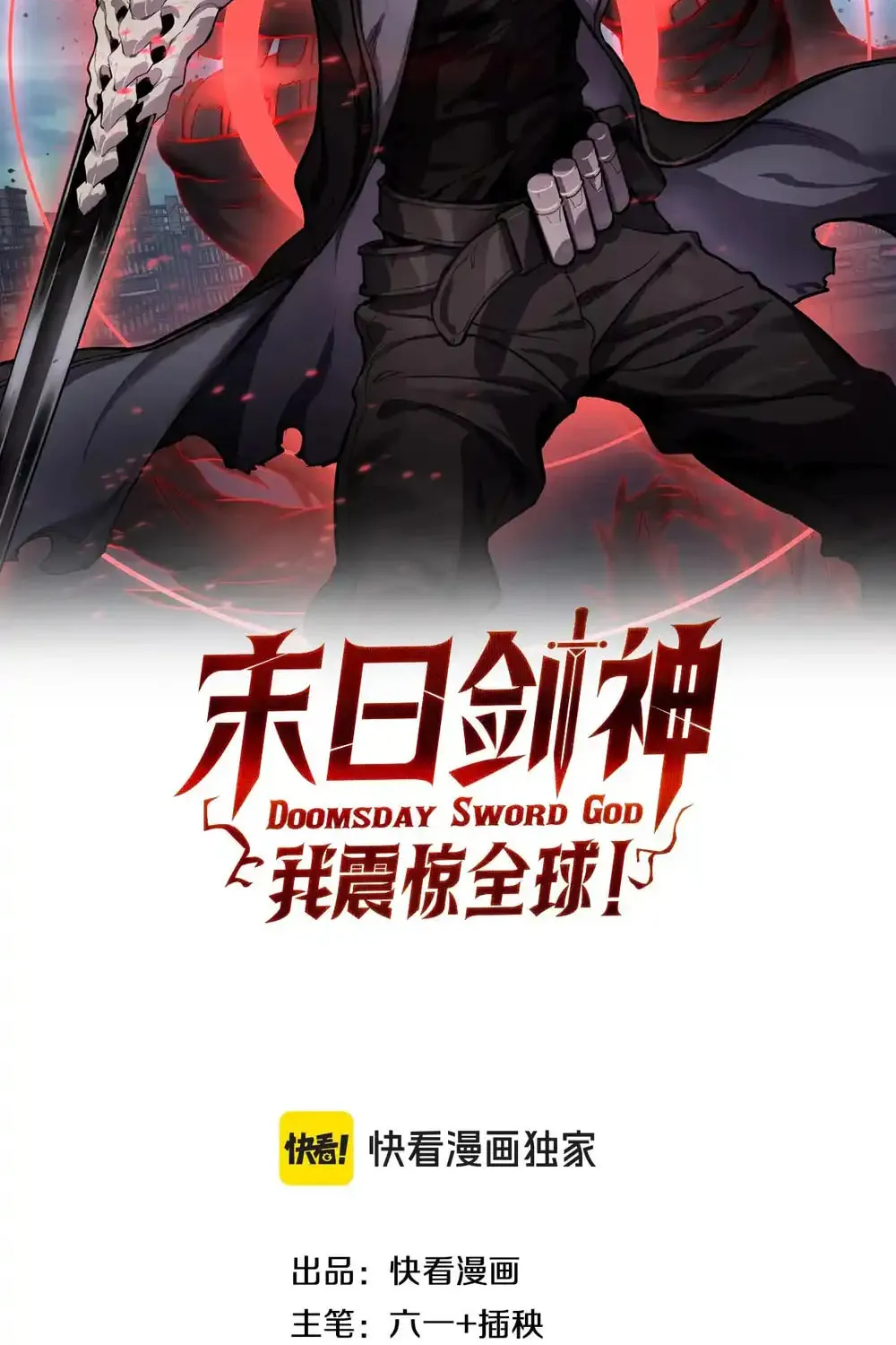 Read Apocalypse Sword God Manga Online
