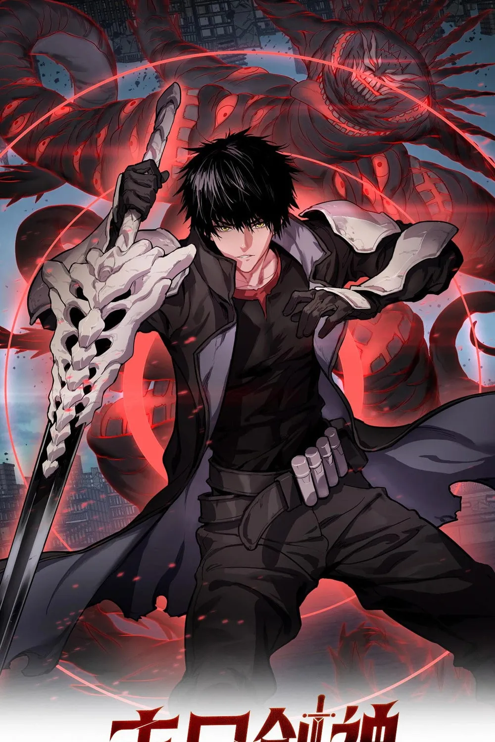 Read Apocalypse Sword God Manga Online