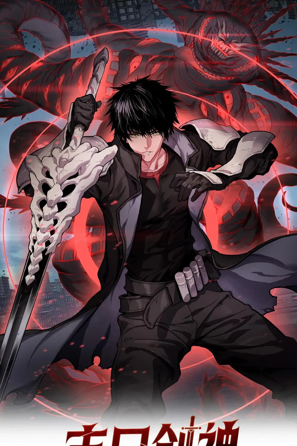 Read Apocalypse Sword God Manga Online