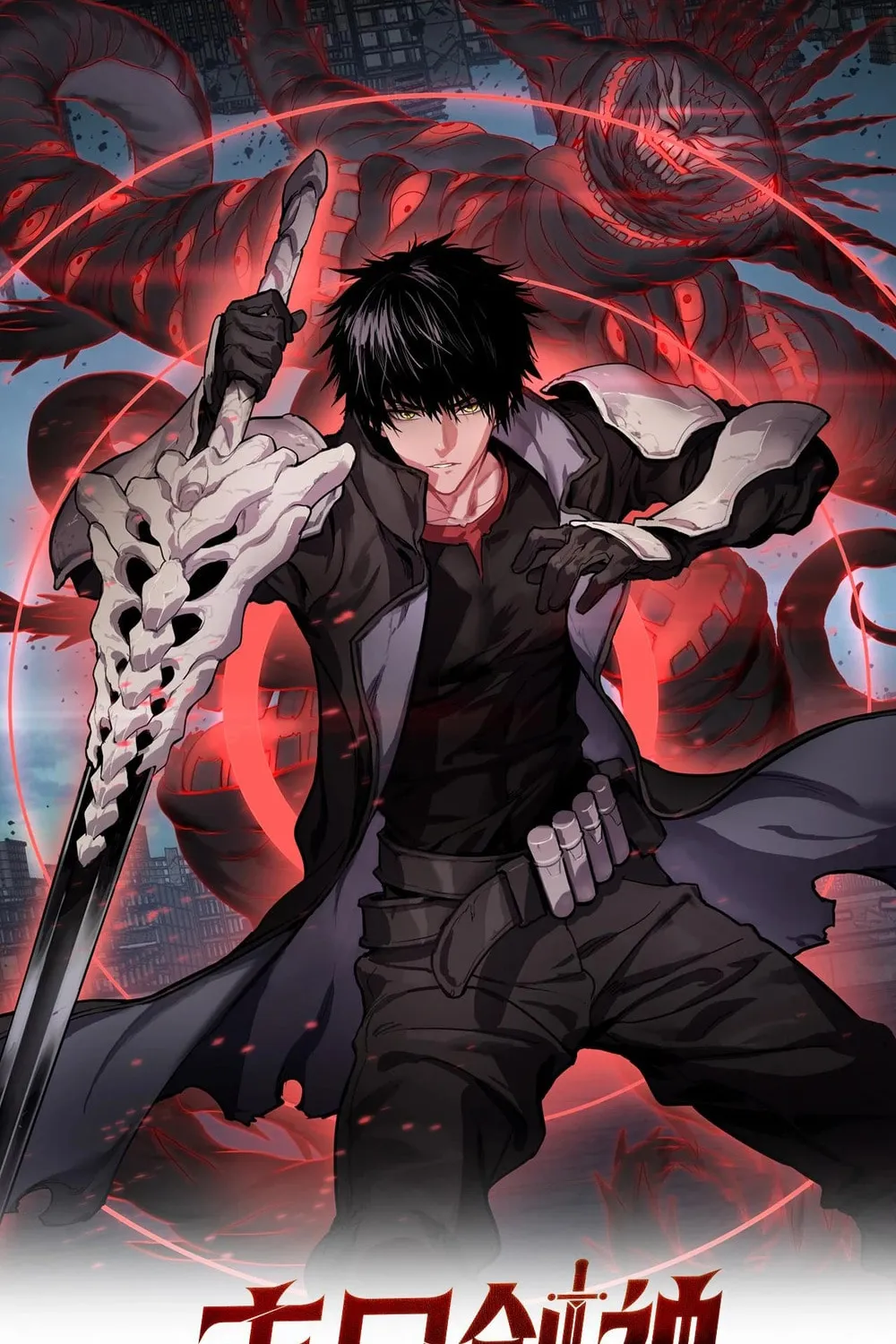 Read Apocalypse Sword God Manga Online