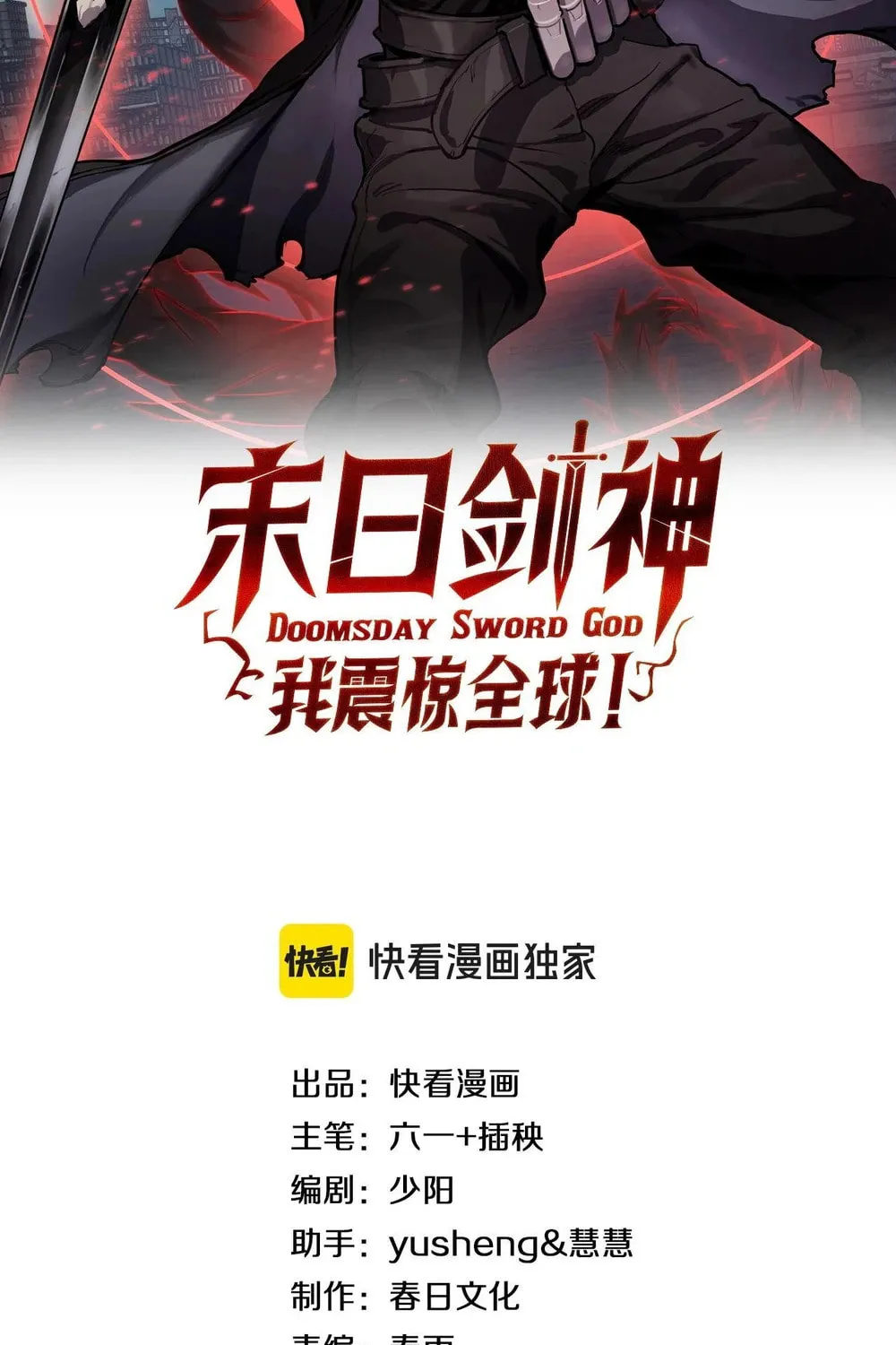 Read Apocalypse Sword God Manga Online
