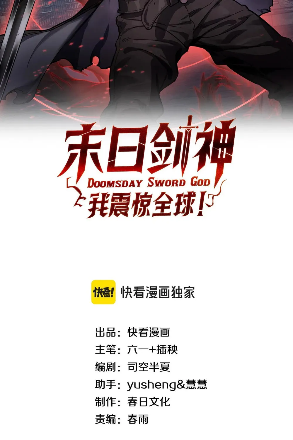 Read Apocalypse Sword God Manga Online