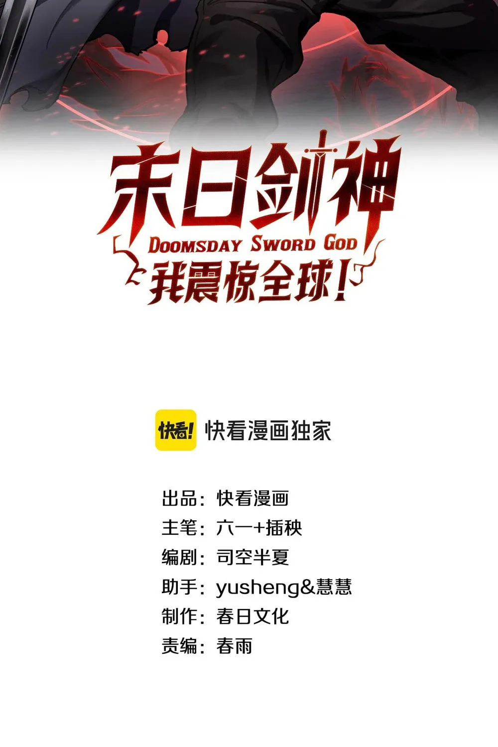 Read Apocalypse Sword God Manga Online