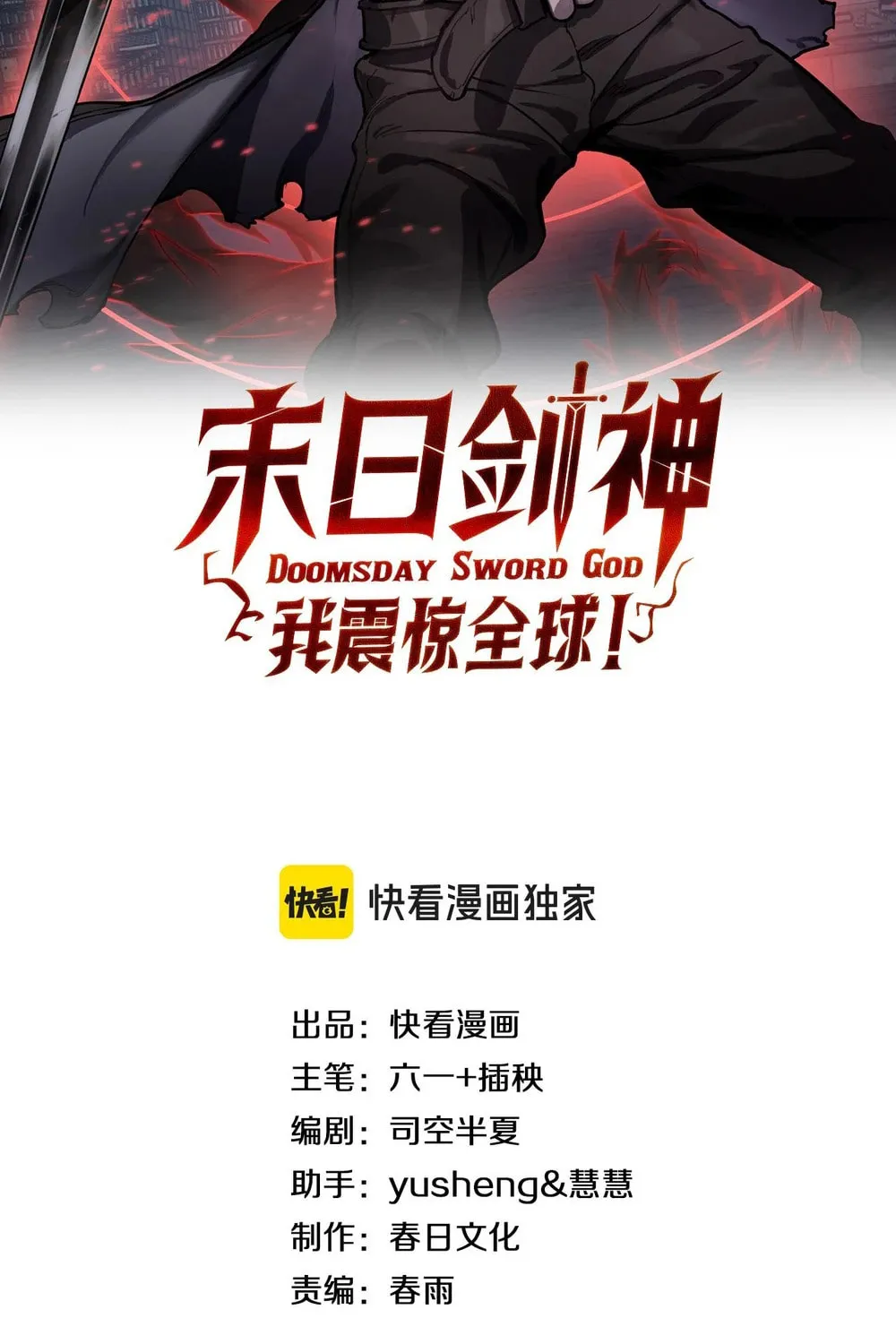 Read Apocalypse Sword God Manga Online