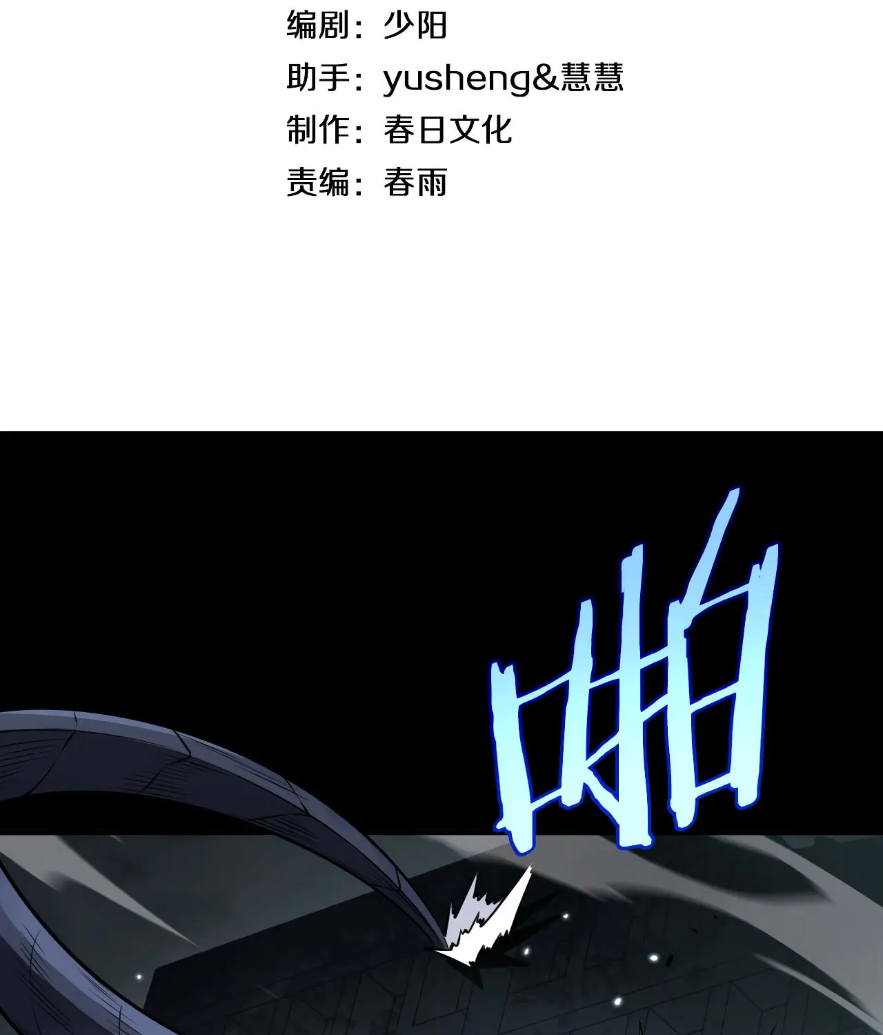 Read Apocalypse Sword God Manga Online