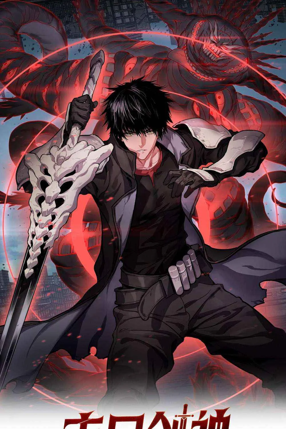 Read Apocalypse Sword God Manga Online