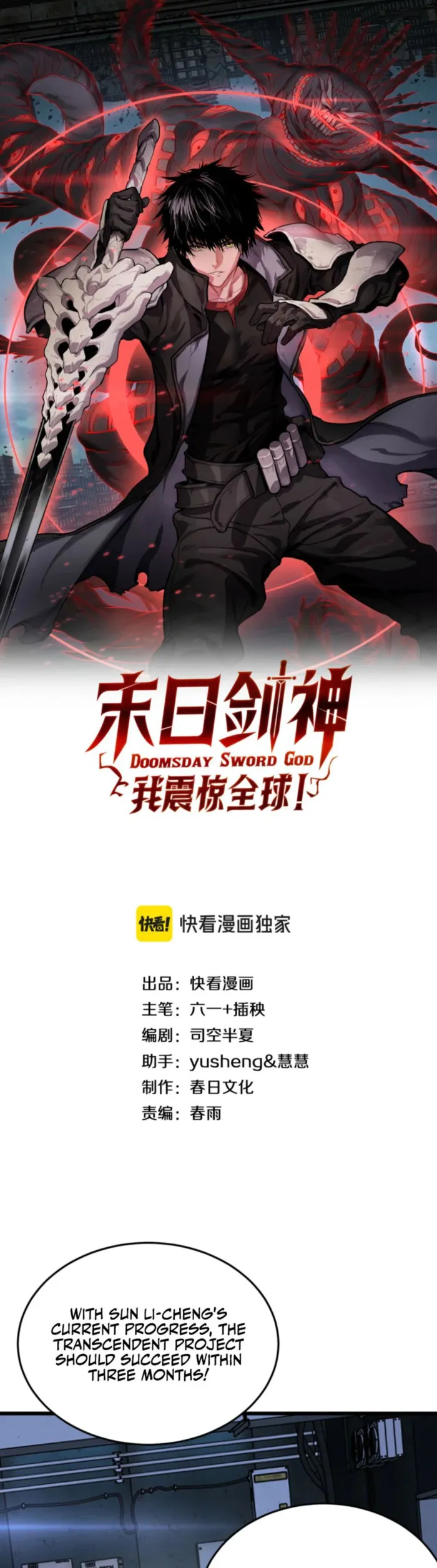 Read Apocalypse Sword God Manga Online