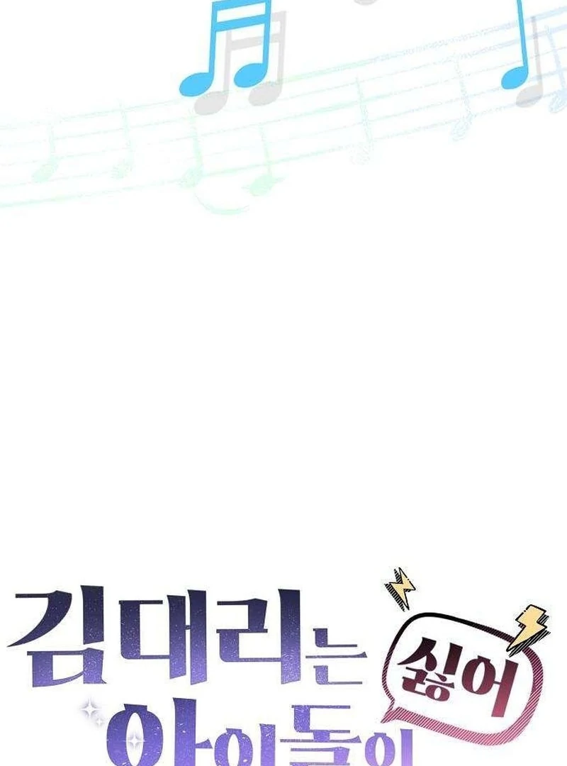 Read Assistant Manager Kim Hates Idols EN Manga Online