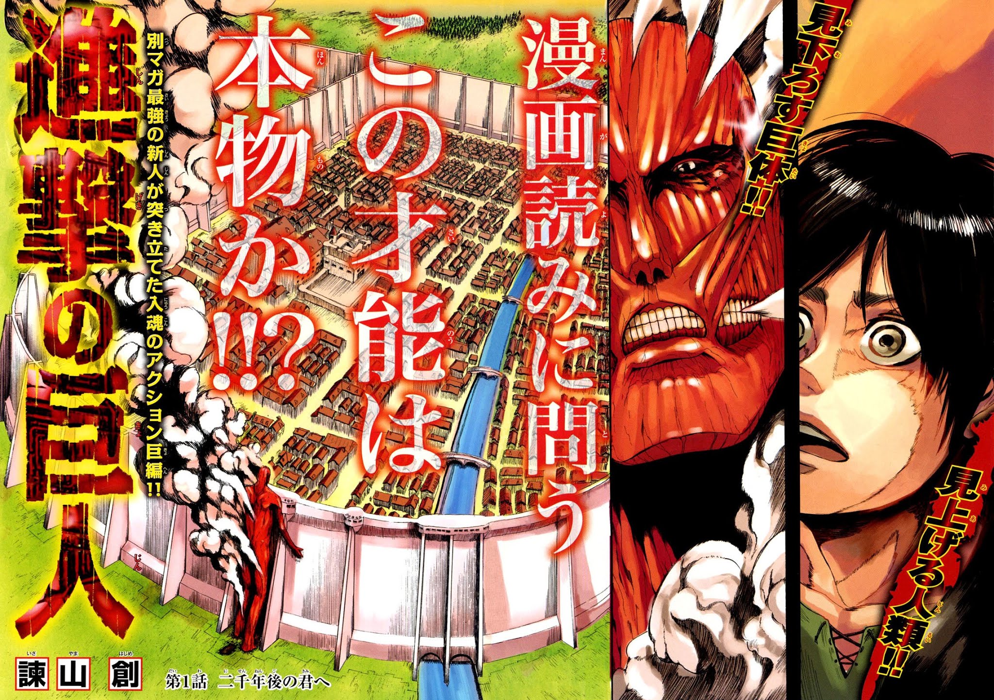 Read Attack on Titan EN Manga Online