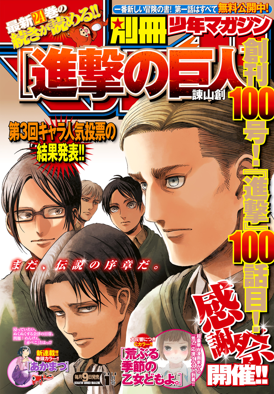 Read Attack on Titan EN Manga Online