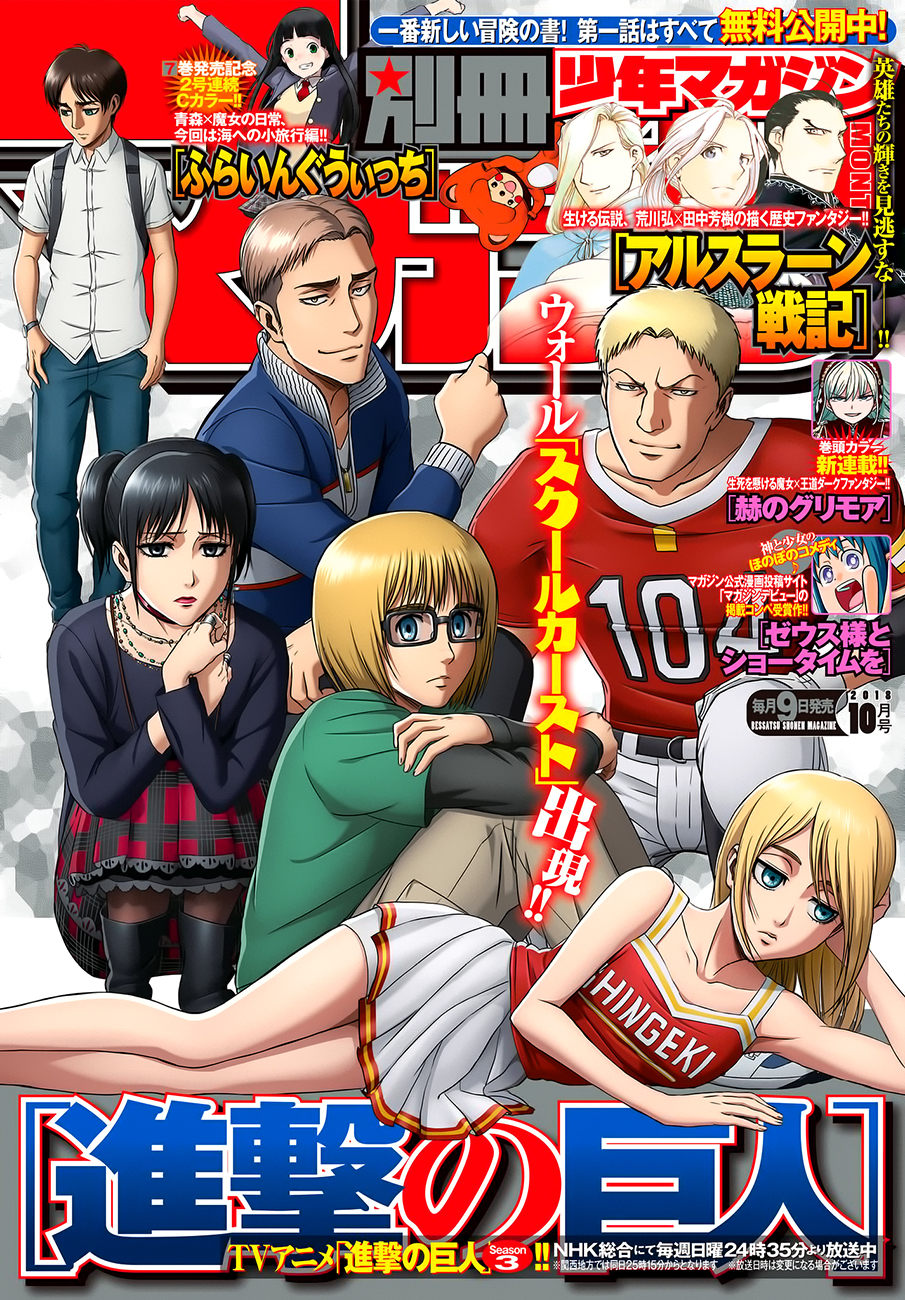 Read Attack on Titan EN Manga Online