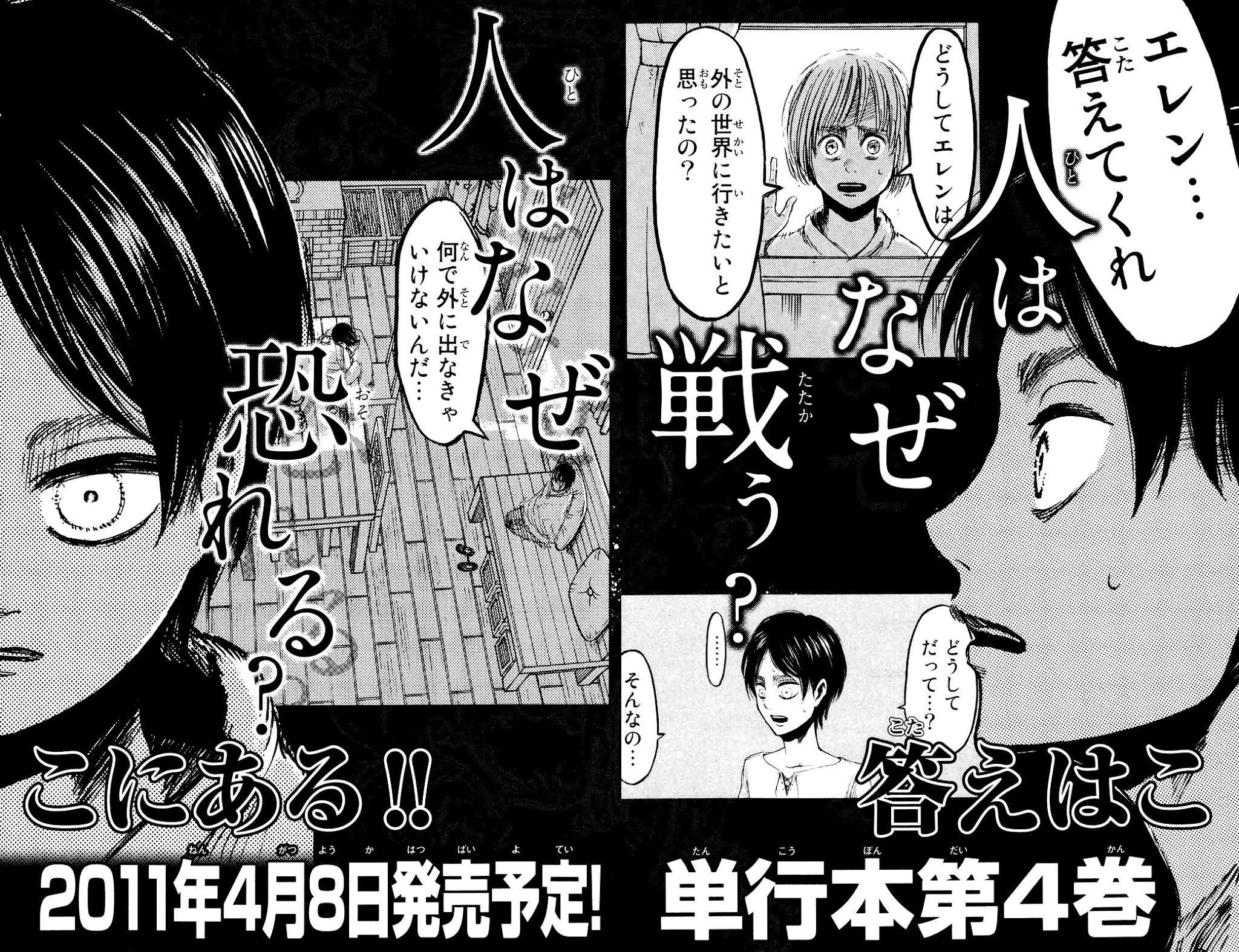 Read Attack on Titan EN Manga Online