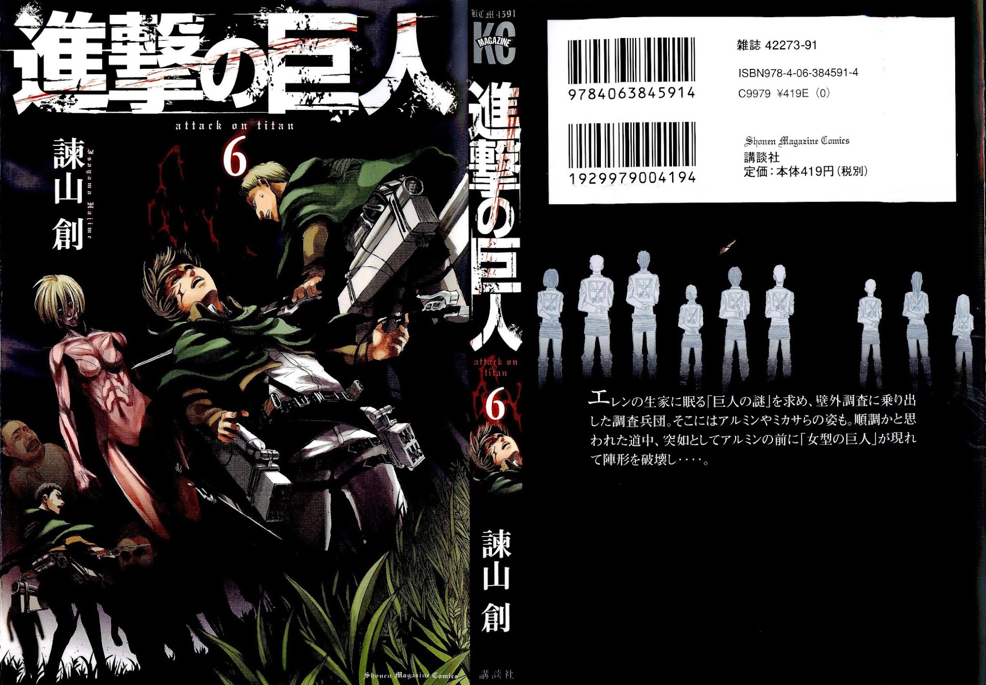 Read Attack on Titan EN Manga Online
