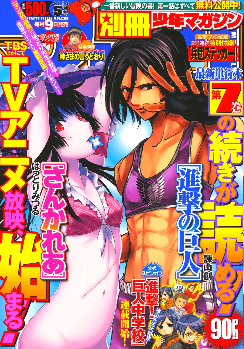 Read Attack on Titan EN Manga Online