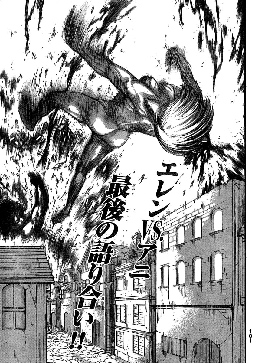 Read Attack on Titan EN Manga Online